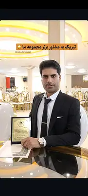 مشاور